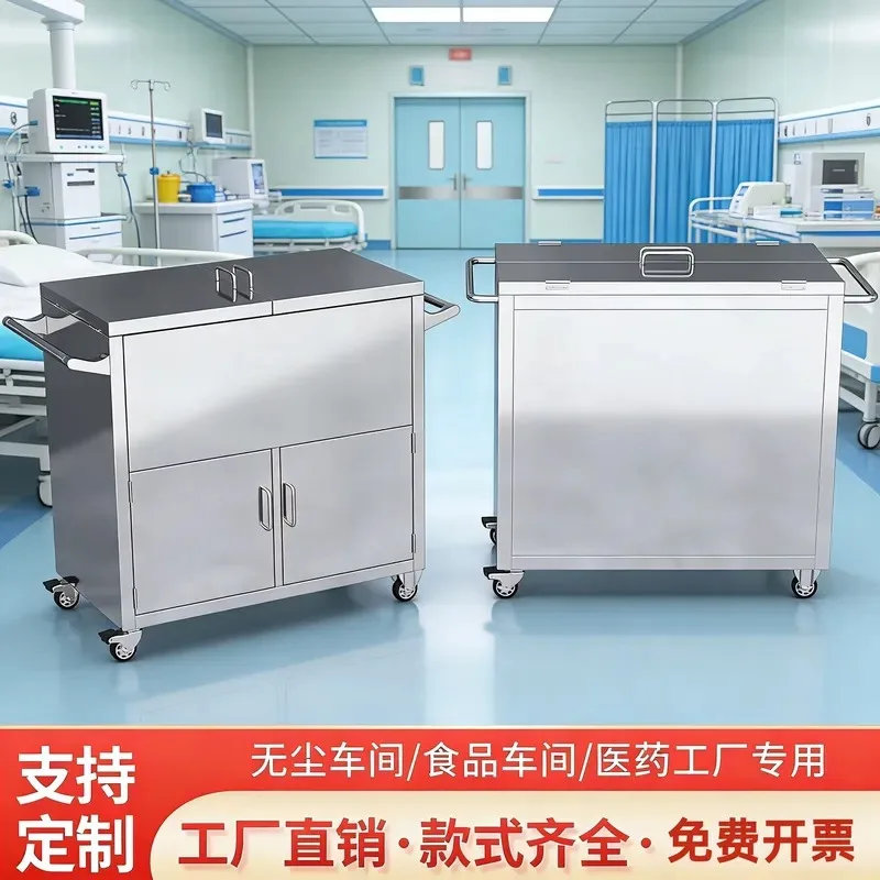 Medical Stainless Steel Waste Transfer Cart Hospital Clinic Sewage Truck Closed Waste Collection Trolley Customizable