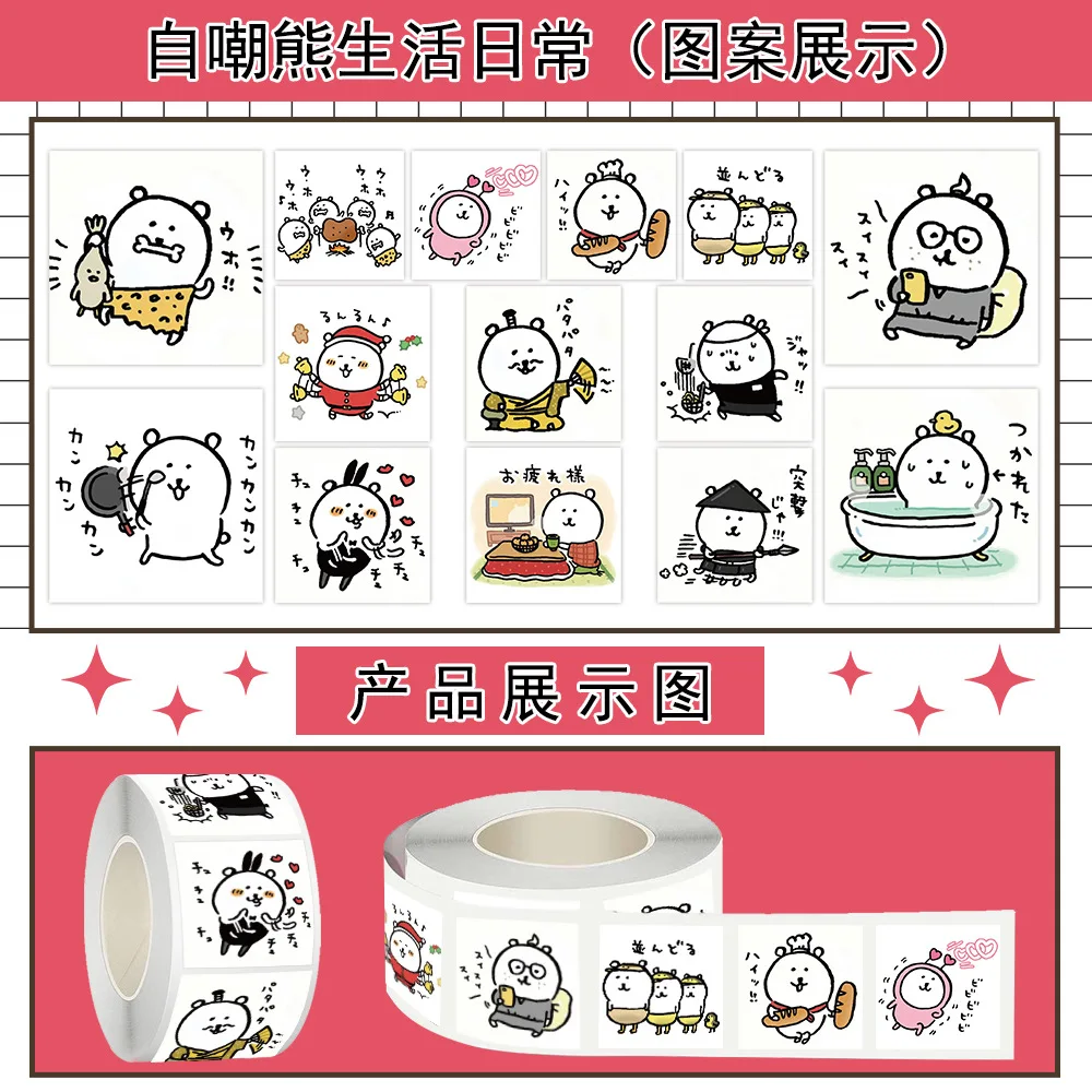 

500pcs/Roll Cute Joke Bear Cartoon Kawaii Chiikawa Roll Roll Graffiti Sticker DIY Water Cup Skateboard Motorcycle Decal Kids Toy