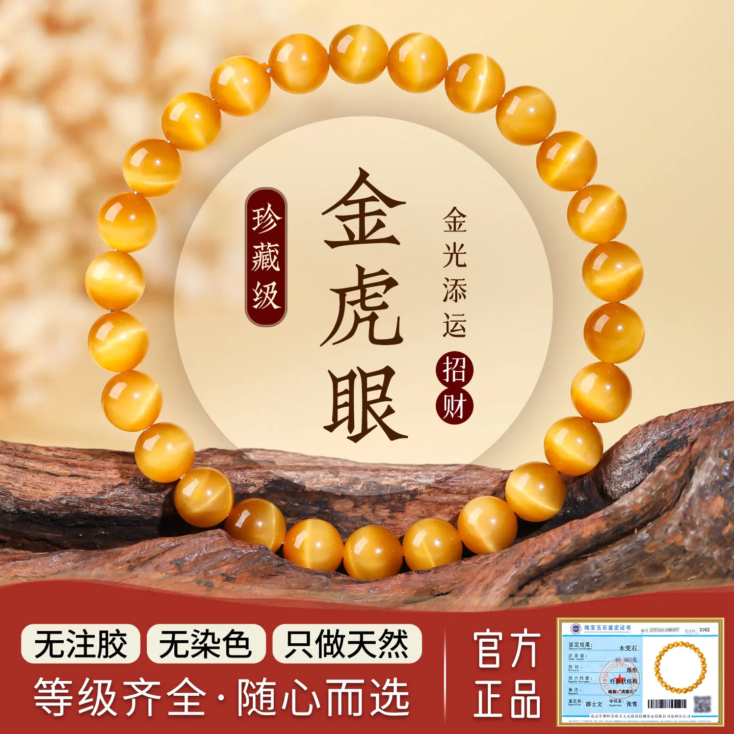 Chinese Style Natural Golden Tiger Eye Stone Beaded Bracelet Grade 3a 5a 7a Lucky Wealth Attracting Good Fortune Blessing Healin