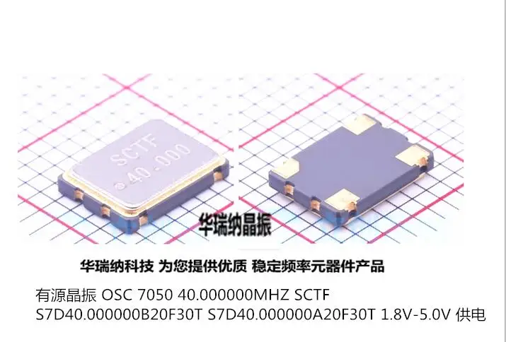 

20pcs/lot OSC 5*7 40M 40MHZ 40.000MHZ 7050 5070 SCTF 4 chips Electronic new