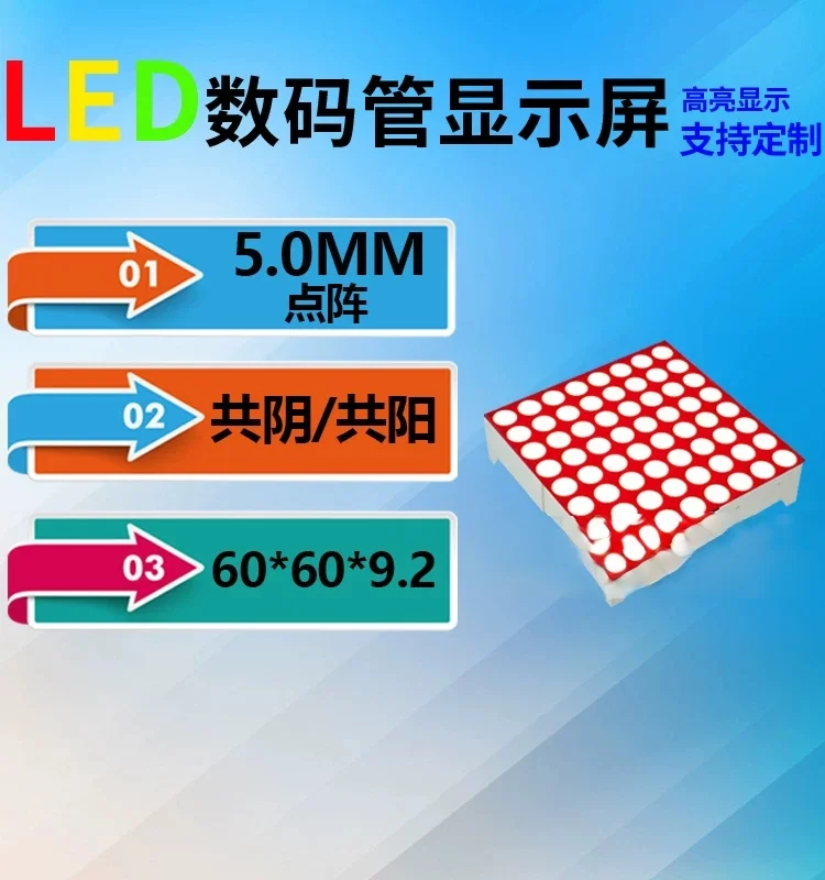 8*8 Dot Matrix Module 5.0mm High Bright Red Light Digital Tube LED Digital Display Screen 2088AS Common Cathode BS/5MM