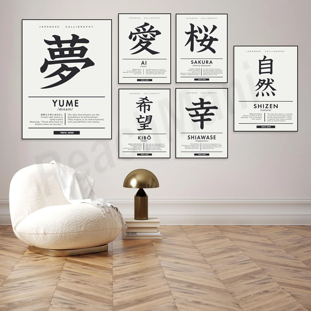 Japanse kalligrafie stijl Chin - Japanese Lifestyle Quotes recensie en prijs