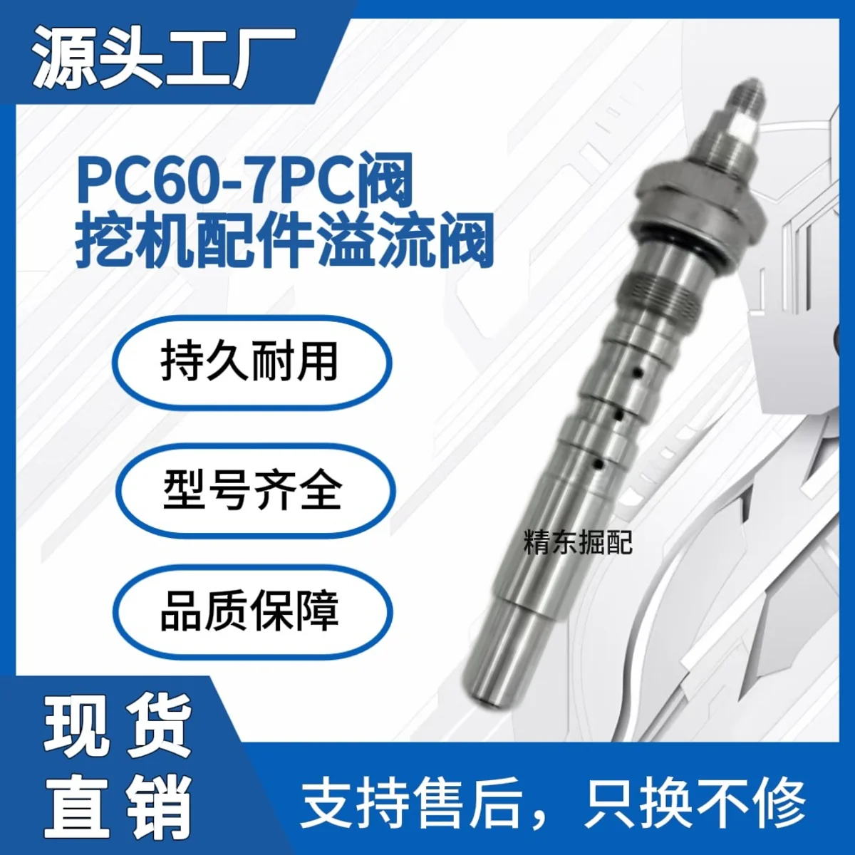 For 708-1W-04612 Safety Relief Valve Excavator Machinery Parts Fit PC60-7