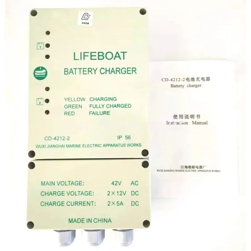 

Морской CD-4212-2 Зарядное устройство для спасательной шлюпки Дополнительная зарядка аккумулятора для спасательной шлюпки