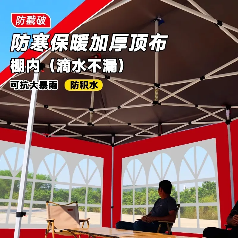 Four-legged umbrella tent shed canopy enclosure windproof and warm outdoor stalls Circumference transparent tarpaulin for autumn