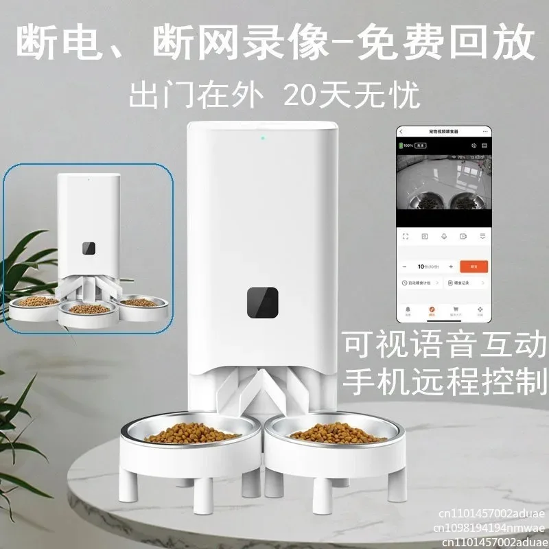 Pet automatic feeder, cat food, dog food, regular quantitative feeding machine, three bowls and double bowls, visual monitoring