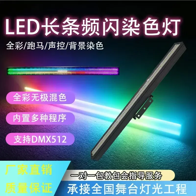 720 long pixel strobe lights, bar live stream entertainment venue dyeing, horse racing, flash background matrix lights
