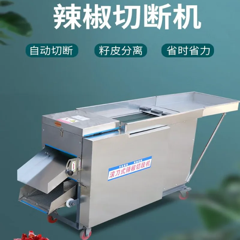 آلة قطع الفلفل الحار عالية الجودة الصناعية متعددة الوظائف قطاعة الخضراوات آلة إزالة بذور الفلفل الحار مريحة