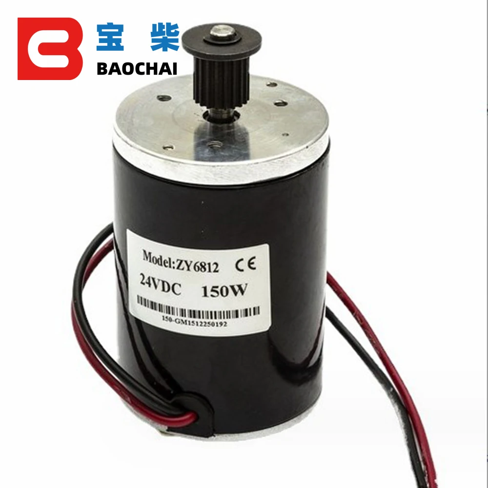 

BM6812-150W 24V permanent magnet DC brush motor