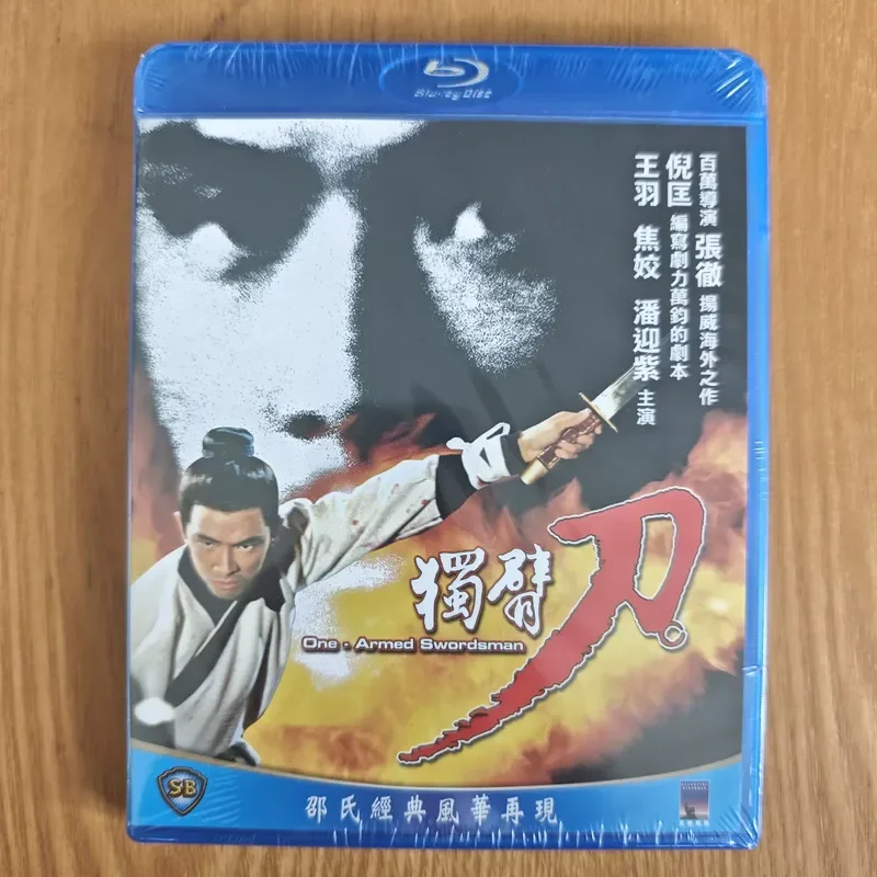 One Armed Knife Blu ray Desktop Version Brand New