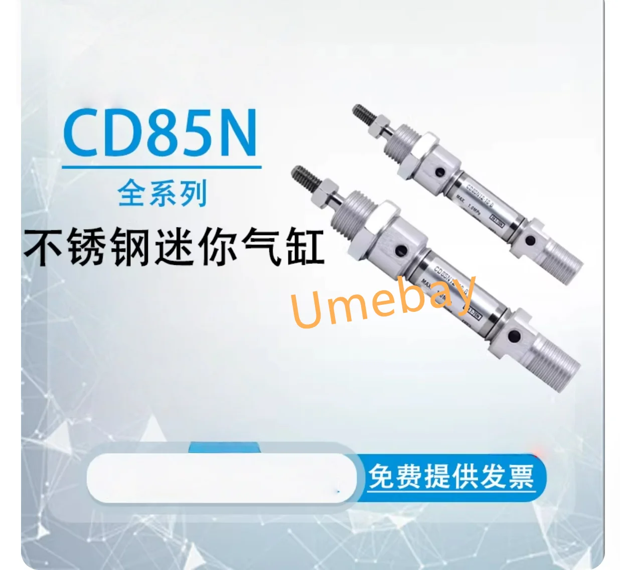 1 piece,   CD85N20-25-B /CD85N20-50-B /CD85N20-75-B /CD85N20-100-B/CD85N20-125-B/CD85N20-150-B