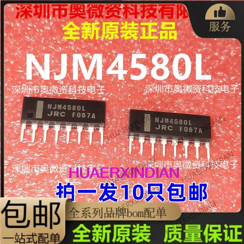 

10PCS Original NJM4580L NJM4580 SIP-8