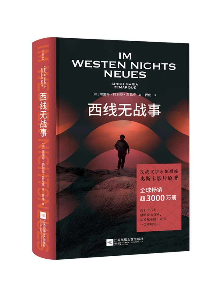 Book-Winshare All Quiet on the Western Front Special Edition With Sprayed Edges