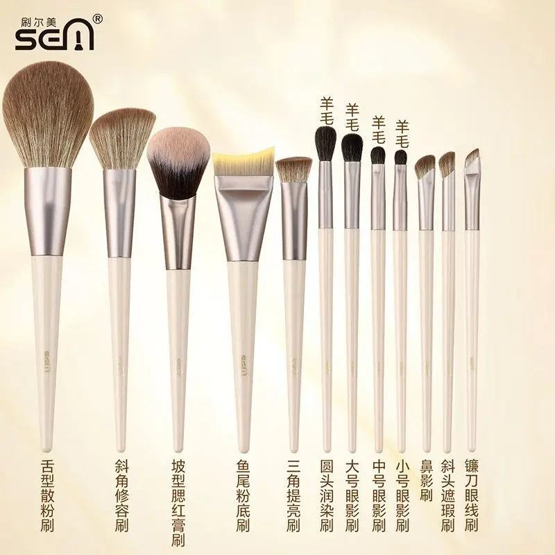 Shuermei 12-Piece Mocha 3.0 Makeup Brush Set, Complete Set Of Loose Powder Brushes And Eyeshadow Brushes, Soft Animal Hair,