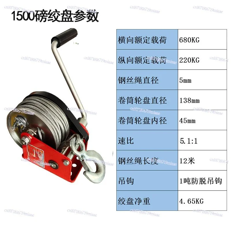 Self-locking hand winch Heavy duty winch, small winch lifting crane Two-way self-locking hand winch