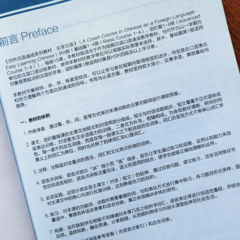 Curso avanzado de chino de fácil aprendizaje 4