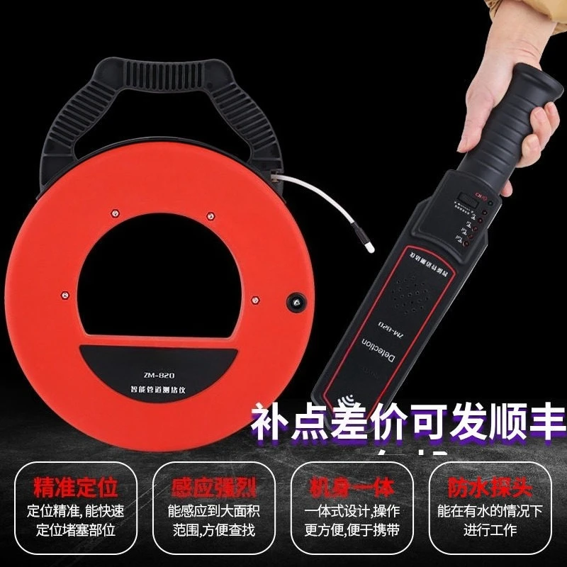 pipeline plugging meter, plugging device, pipeline plugging device, pipe detector, electrician, threading pipe detector