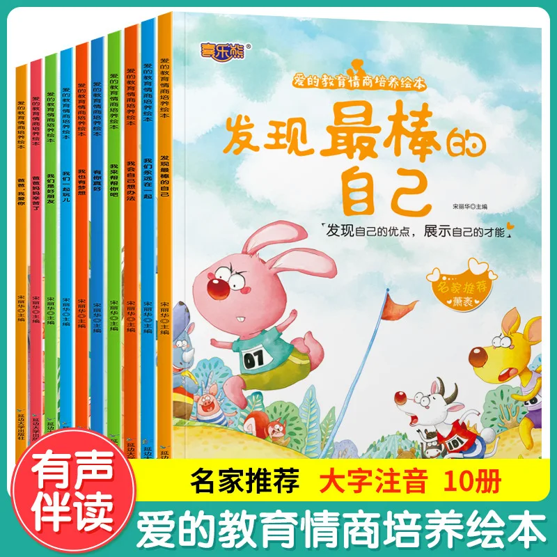 

Love Education, Emotional Intelligence Cultivation, Early Childhood Education, Parent Child Storybook for Children Aged 3-5-6