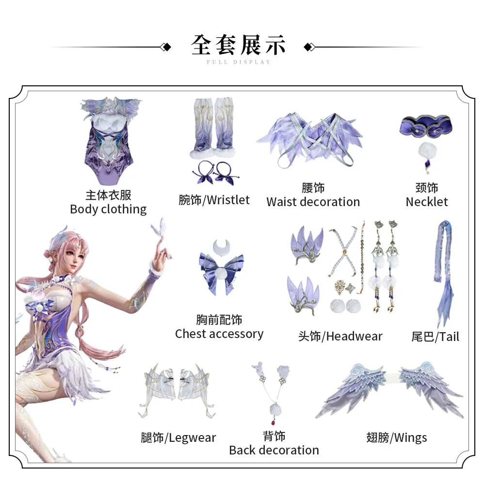Anime Eternal Calamity Cosplay Costume Tianlu Ruiguang Yin Ziping Cosplay Outfit Anime Game Set Presale