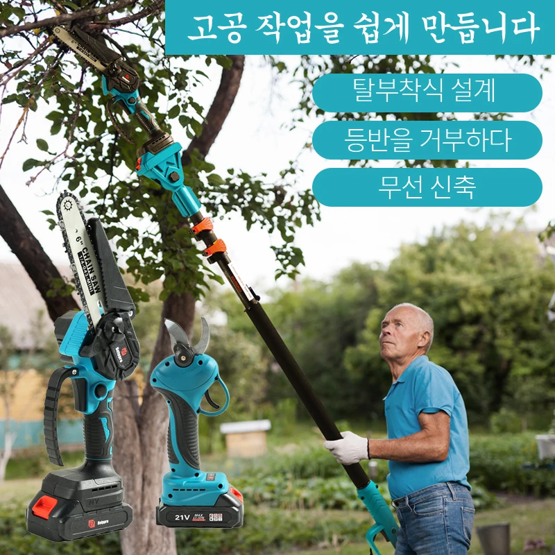 Wireless Rechargeable Scissors Brushless Pruning Shears Pruning Shears with  Pole Saw Set  compatible with Makita 18V batteries