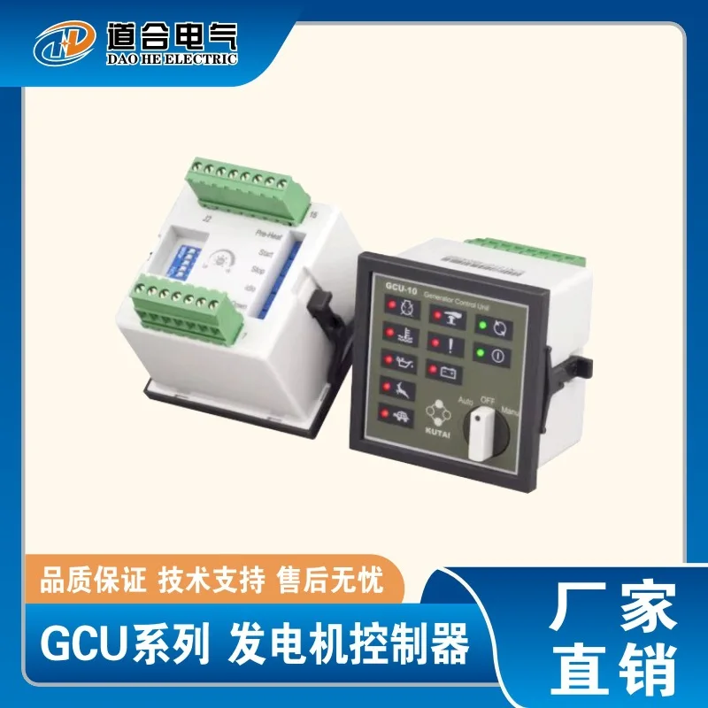 GCU-20 Diesel Generator Set Alarm Module