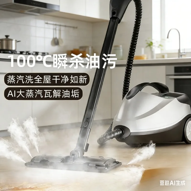 

Пароочиститель, высокотемпературная стирка и распыление, стерилизация, вытяжка, кондиционер, многофункциональная чистящая машина