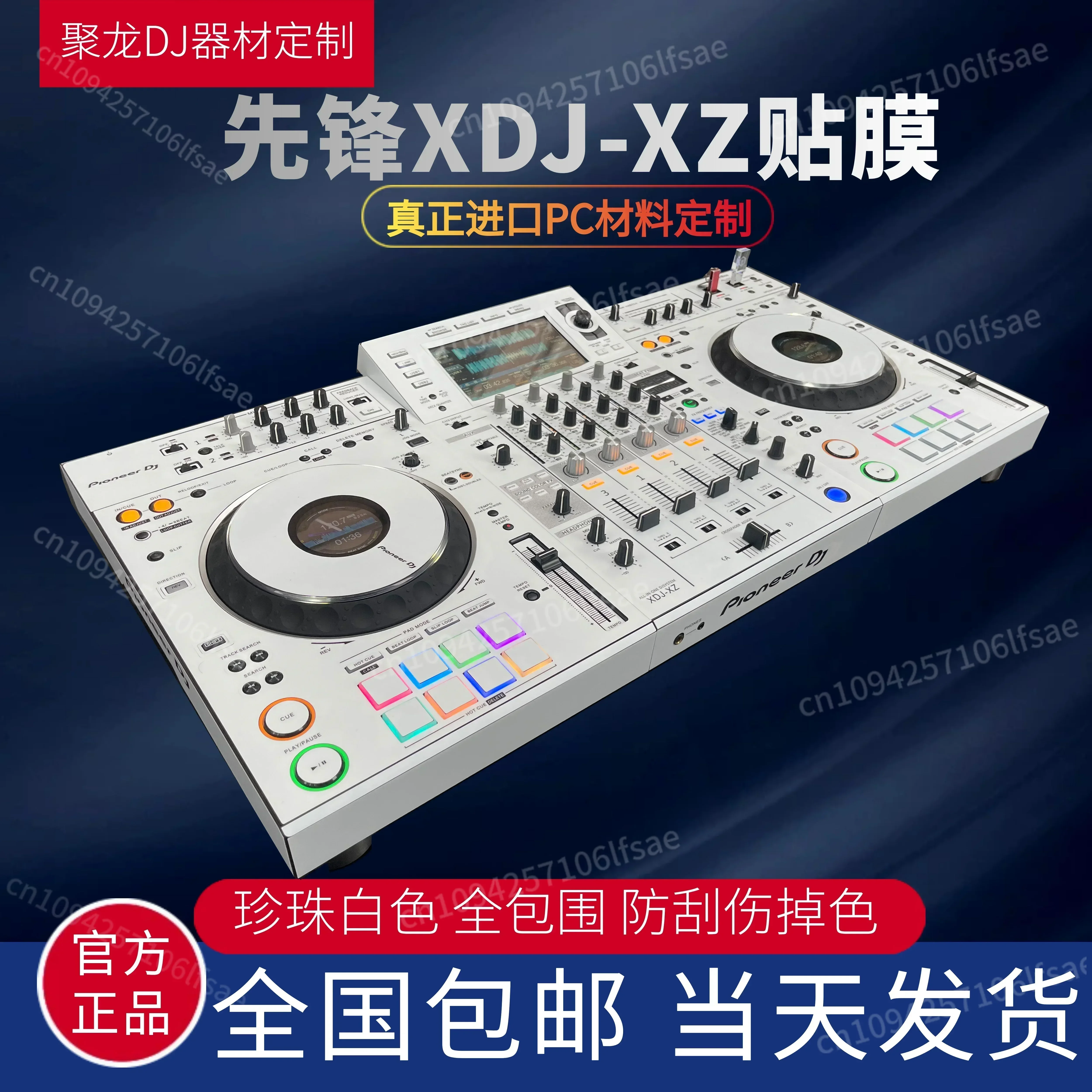 فيلم وحدة التحكم Pioneer XDJXZ، مشغل أقراص متكامل XDJ-XZ محاط بالكامل بملصقات فضية بيضاء. وليست وحدة تحكم DJ