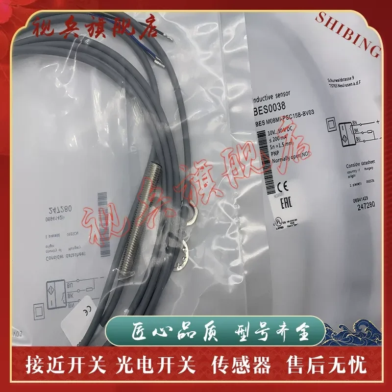 New Spot BES0039 BES M08MI-PSC15B-BV05 Proximity Switch Sensor for Industrial Automation Applications