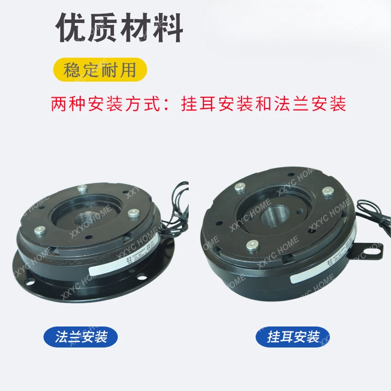 Dry Monolithic Electromagnetic Clutch Base Type DC24V