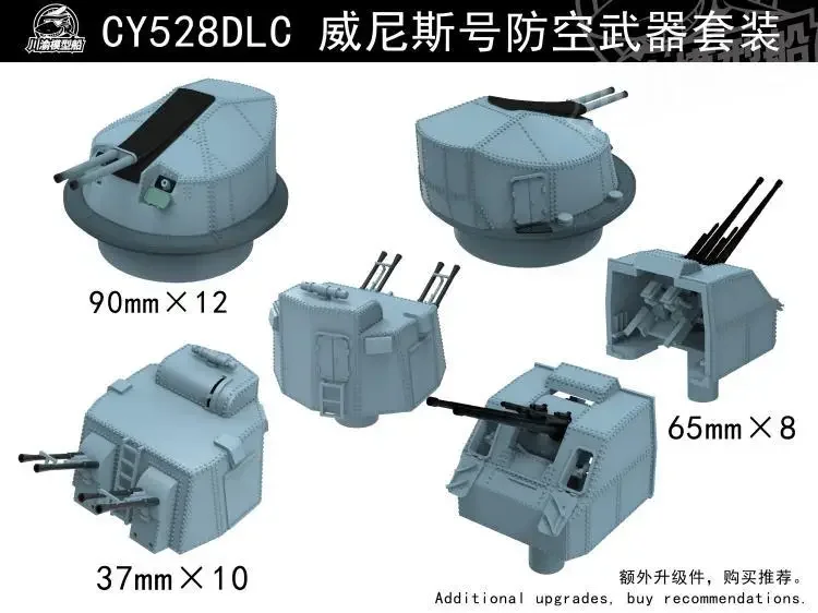 CY528DLC Model set of air defense weapon of cruiser Venice  30 metal gun barrels