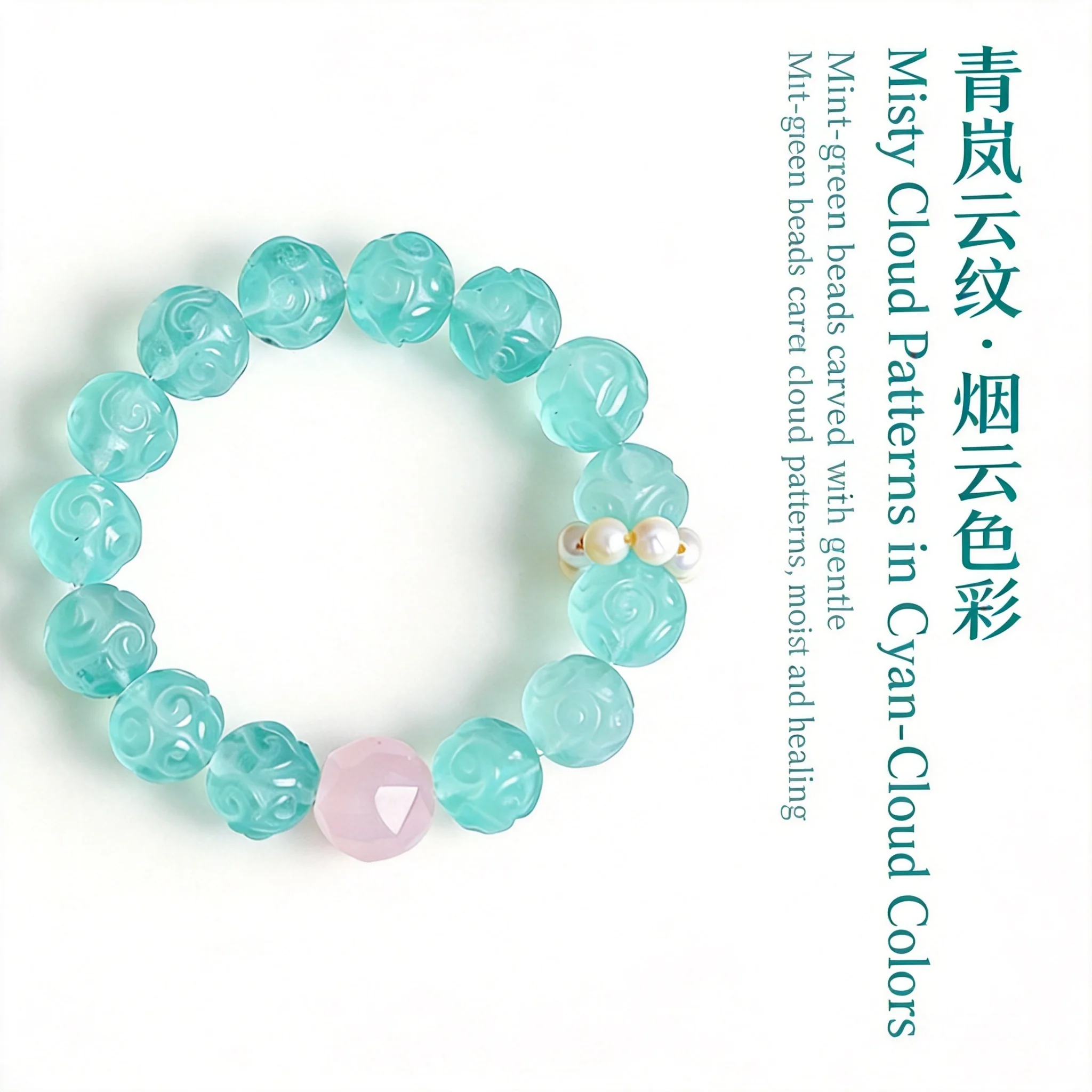 Chinese Style Auspicious Cloud Carved Green Fluorite Bracelet For Women Faceted Rose Quartz Pearl Beaded Lucky Blessing Jewelry