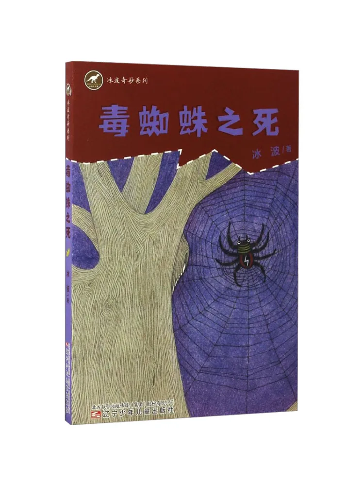 

Книга-Winshare The Death Of the Poisonous Spider