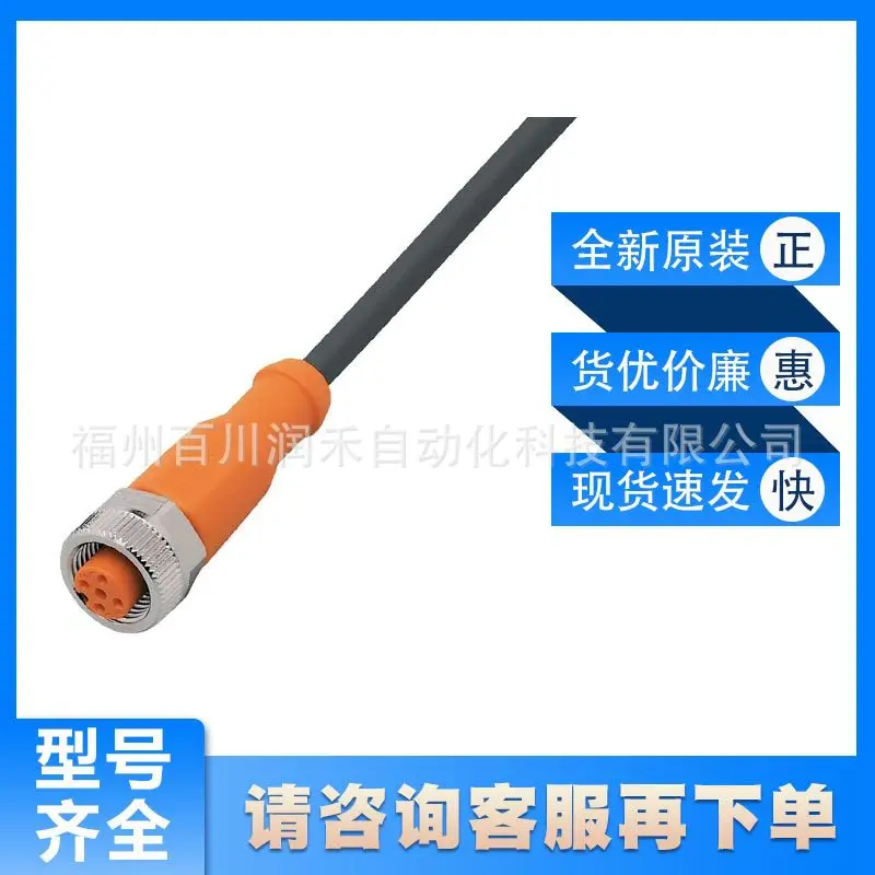 EVC070 ifm sensor accessories with socket cable high protection level New Inquiry