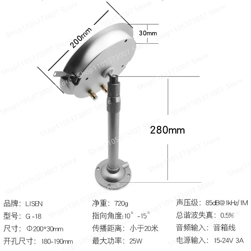 G-18 Ultrasonic Directional Speaker Museum Science Museum Audio Speaker