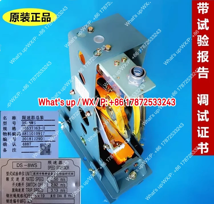 New original elevator speed limiter DS-8WS unidirectional 8mm steel wire rope test report and commissioning certificate