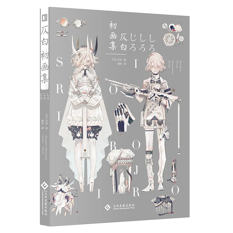 

Japanese Honojiro Towoji Illustration Works Anime Painting Collection Game Characters Drawing Book