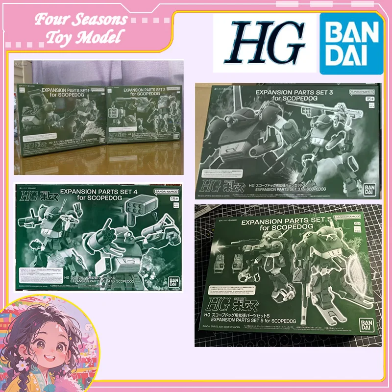 Fast Shipping Bandai Anime EXPANSION PARTS SET 1-8 FOR SCOPEDOG Original Model Toys Action Figure Collectible Ornaments Children