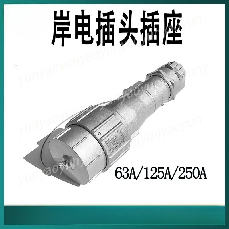 

Розетка для подключения к сети 63А 125А, стандарт GB, из алюминиевого сплава, силовой разъем для док-станции