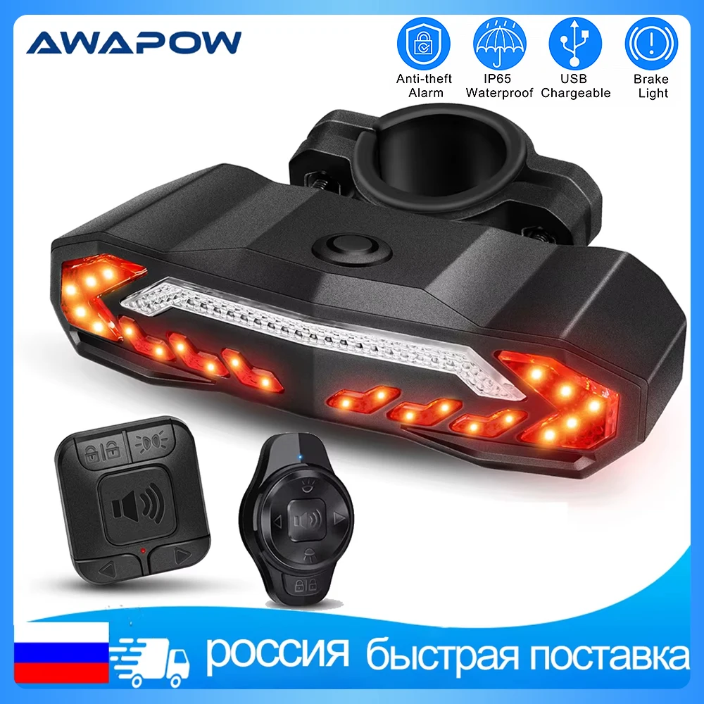 Awapow Bicycle Alarm Anti Theft Bike Taillight Alarm USB Rechargeable LED Waterproof Tail Light Automatic Induction Bike Lamp