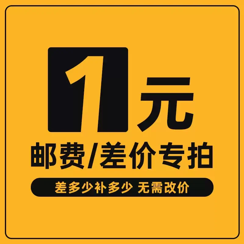 

Компенсируйте почтовые расходы/почтовые расходы/почтовые