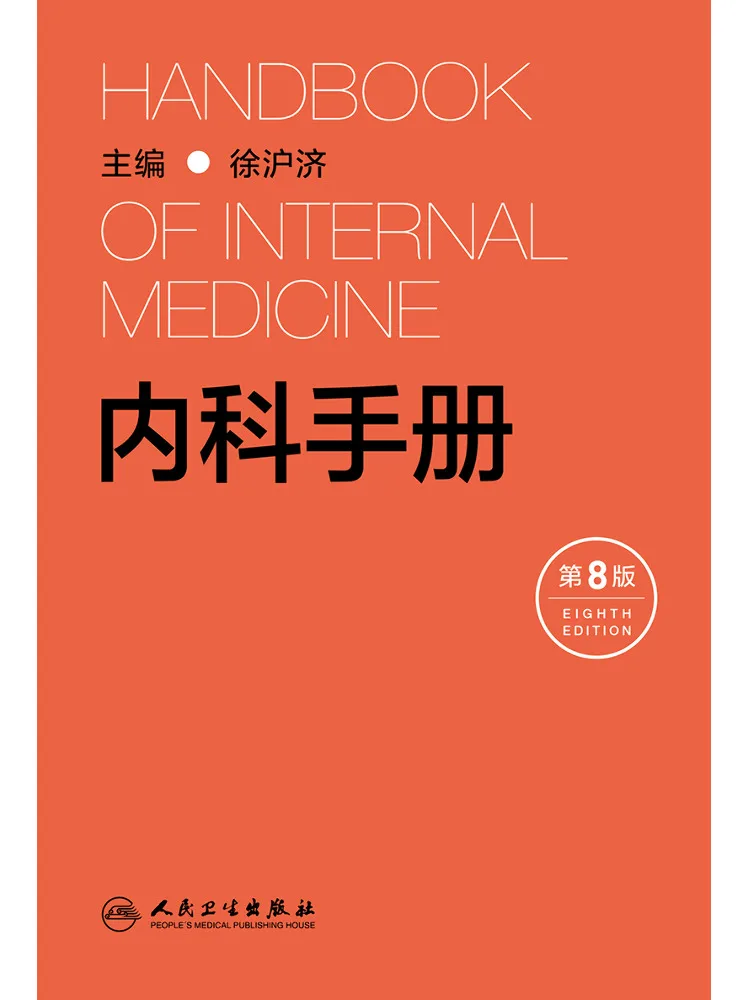 Book-Winshare Manual Of Internal Medicine 8th Edition