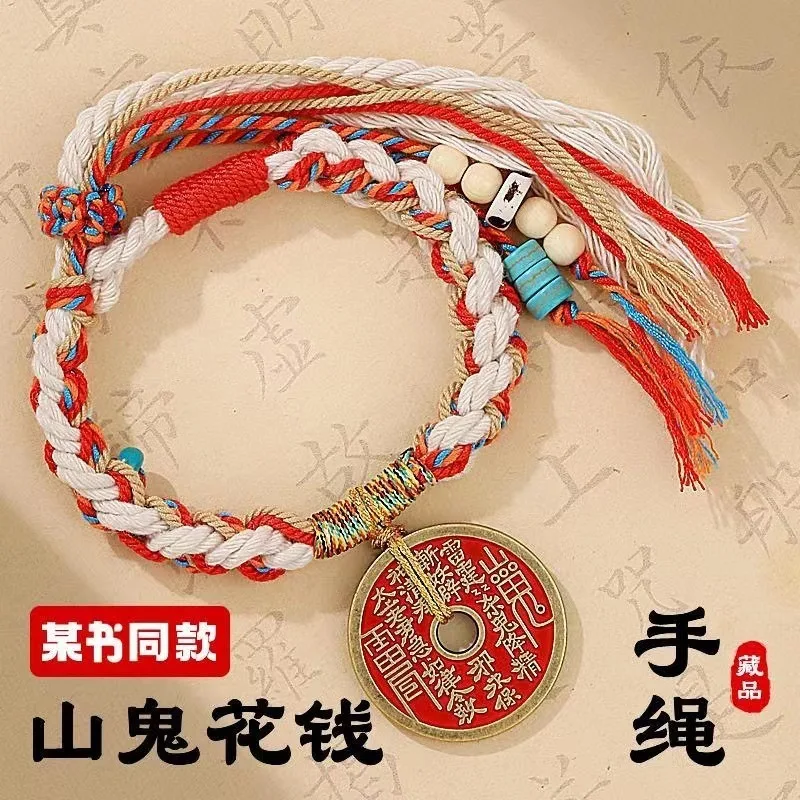 Zhu Sha Mountain Ghost Spending Money A Book Of The Same Style Knitted Bracelet Copper Coin Red Rope Couple Gift For Qixi  Holid