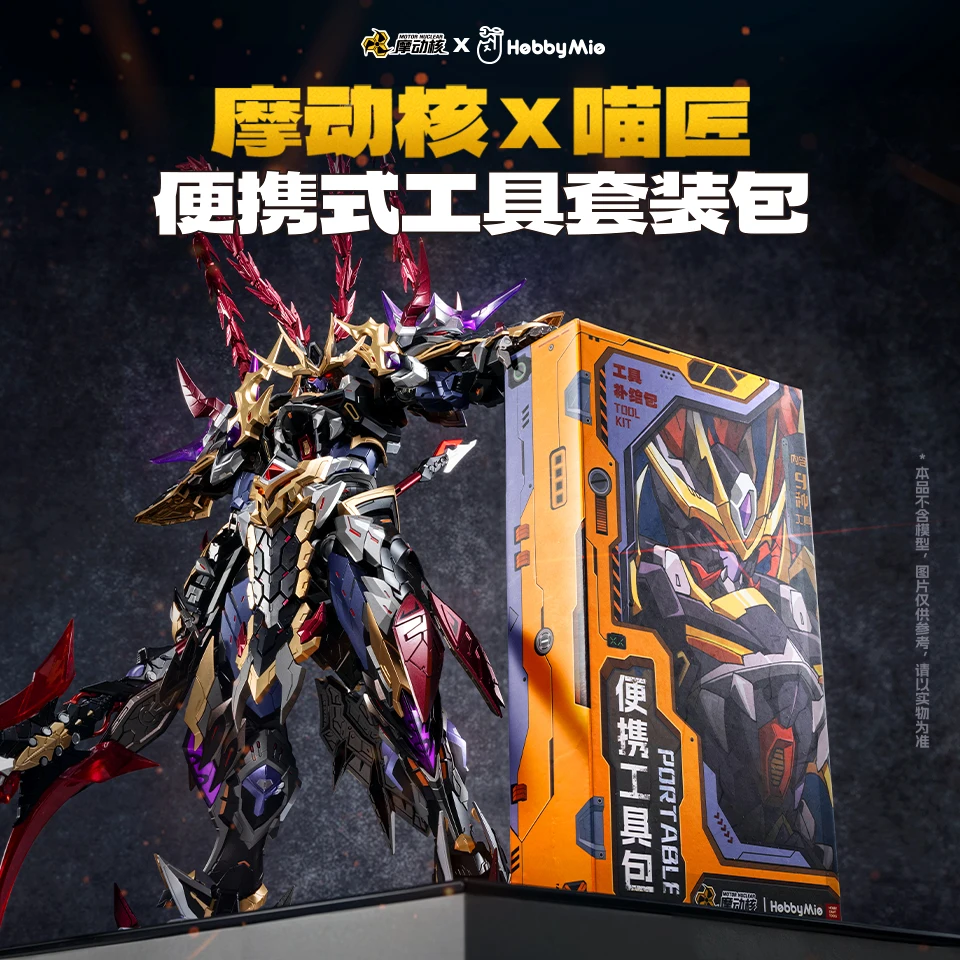 Motore Nucleare X Hobby Mio Collaborativo Modello di Montaggio Strumento Pinza a Lama Singola Penna Coltello Action Figure Modello Tamiya Modello Strumenti