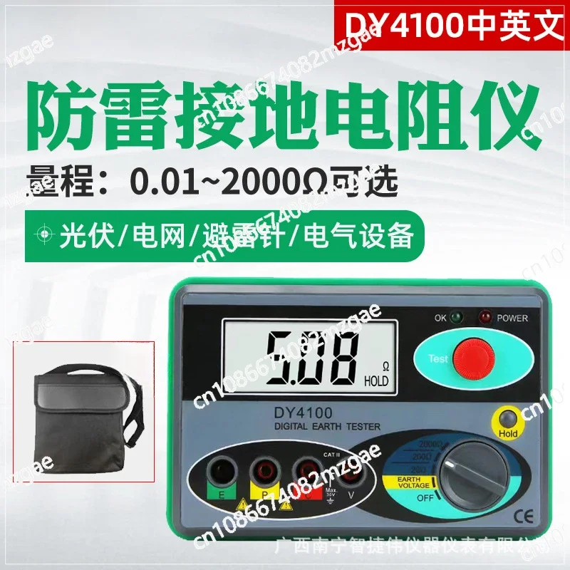 

DY4100 Digital Grounding Resistance Tester Digital Shake Meter Grounding Resistance Tester