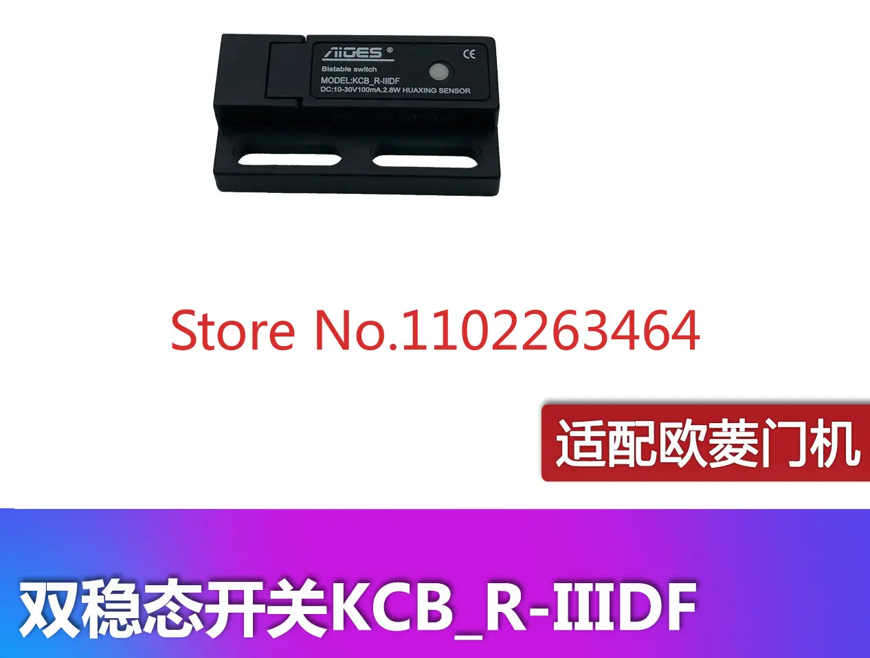 Ningbo Ouling/Short/Bistable/KCB_ R-IIIDF magnetic protection switch for deceleration in place/elevator accessories