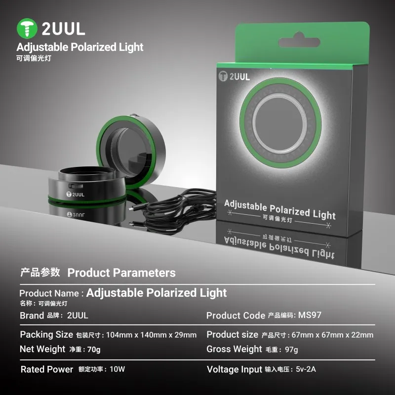 2UUL MS97 Регулируемый поляризованный свет Яркость Пыленепроницаемый инструмент для ремонта мобильных телефонов Микроскоп Осветитель