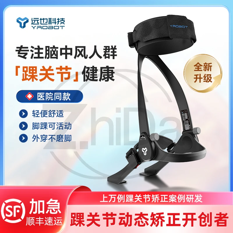 

Ankle Foot Orthosis Foot Brace for Drop Foot, Inversion, Eversion, Stroke Recovery, Palsy, Rehab Training