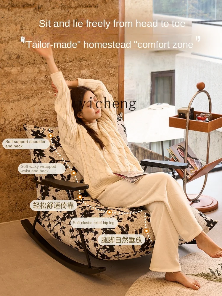 Yy -Style Light Luxury Rocking Chair Household Small Apartment Balcony Ink Single Recliner