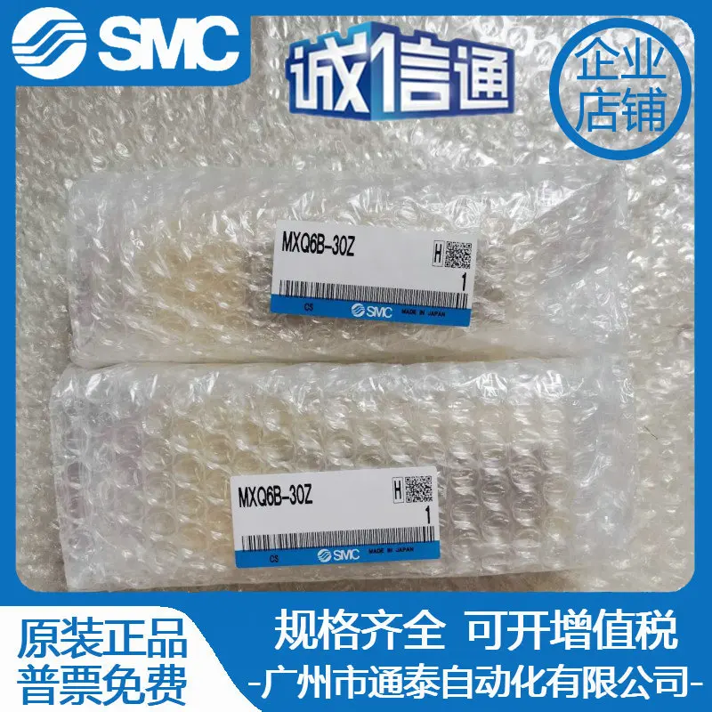 2025 MXQ MXS6/8/12/16/25L-10/20/30/40/50/75/100/AS/AT اليابان SMC الأصلي.