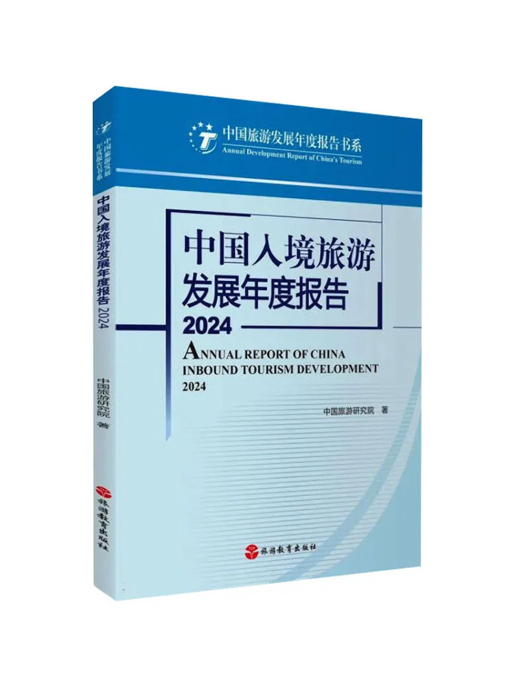 Book-Winshare China's Annual Report on the Development Of Inbound Tourism 2024